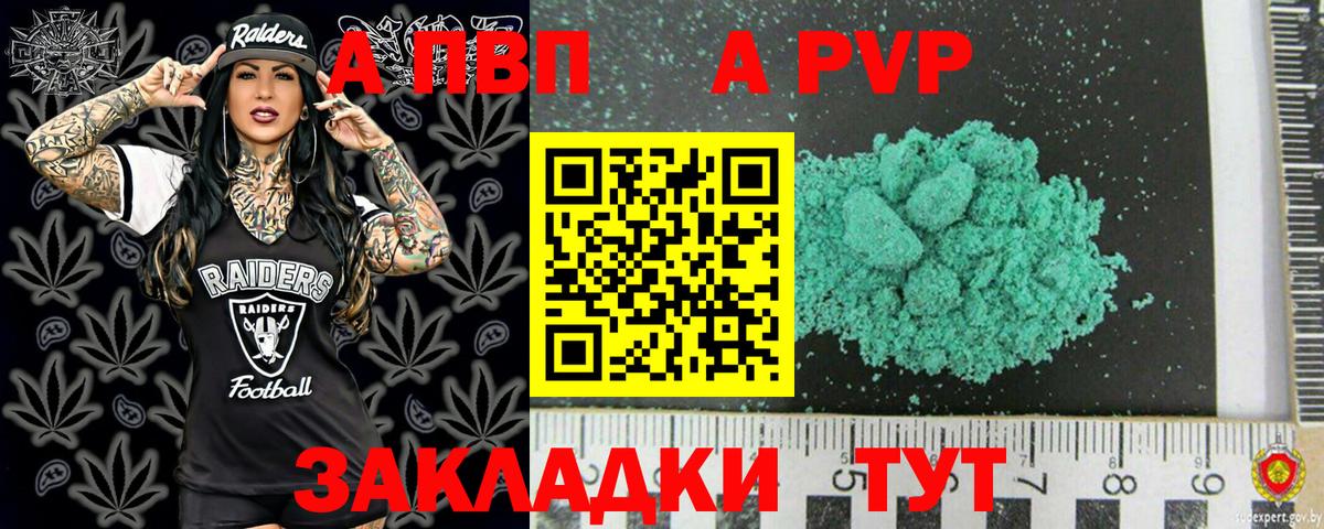 Альфа ПВП мука  A-PVP VHQ  Альфа ПВП VHQ  Вход с VPN  Пенза 