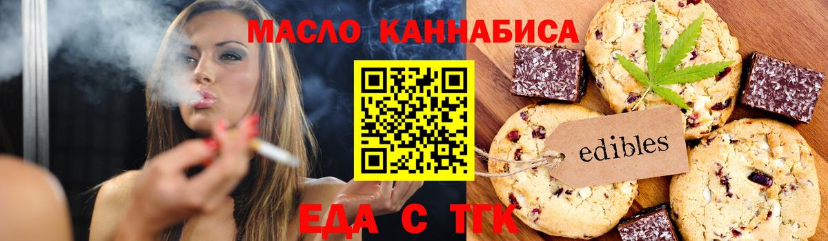 Пенза  Еда ТГК конопля  Вход с VPN 