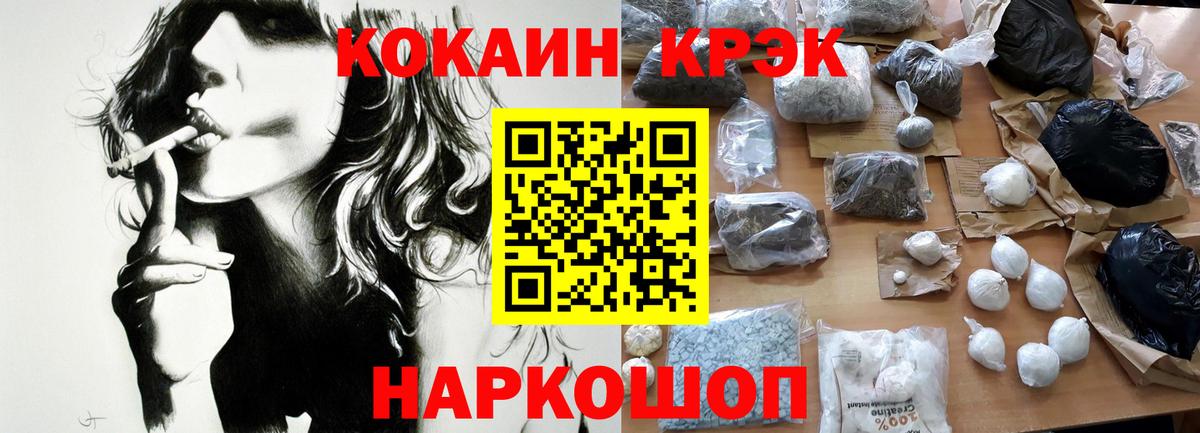 КОКАИН Fish Scale Пенза