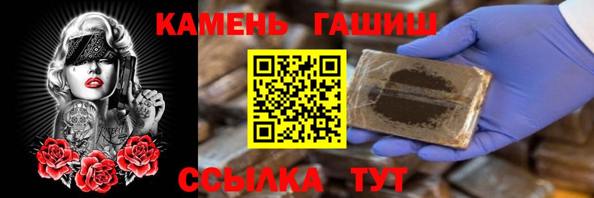 ГАШ хэш  Вход с VPN  Пенза  даркнет сайт  ГАШ убойный  ГАШИШ 
