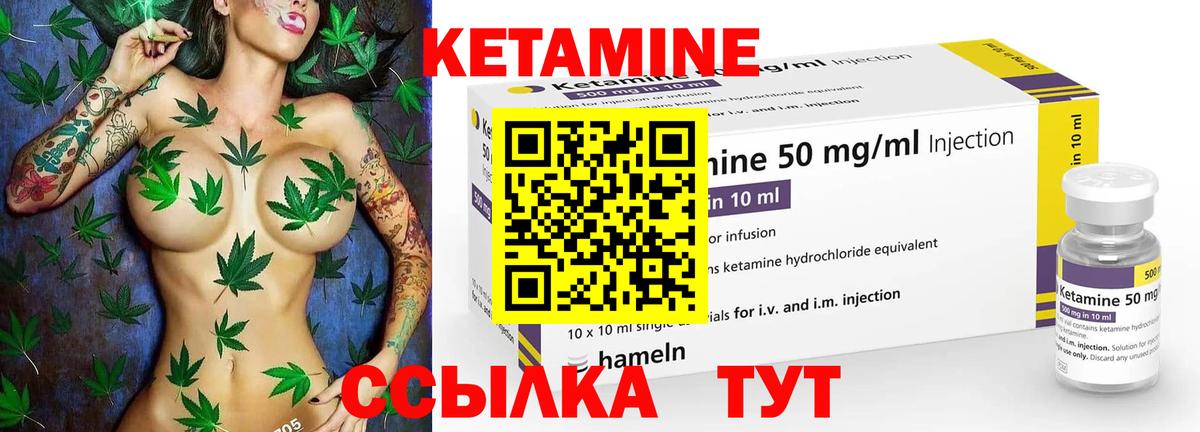 КЕТАМИН ketamine  Вход с VPN  Пенза 