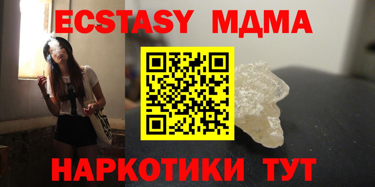 MDMA  МДМА кристаллы  Вход с VPN  МДМА кристаллы  Пенза 