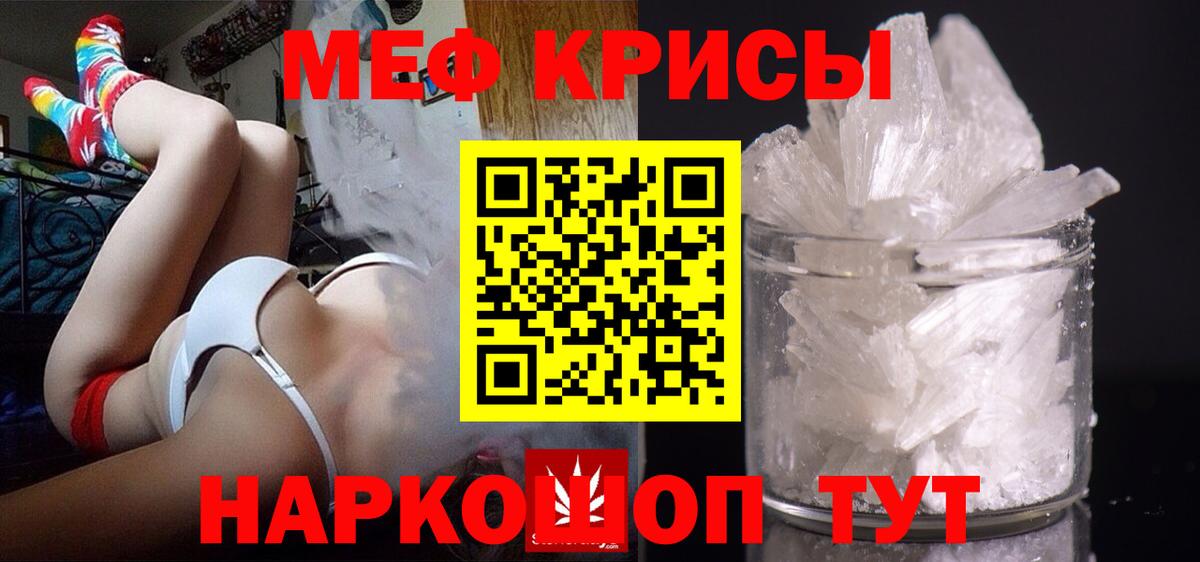 МЕФ 4 MMC  МЯУ-МЯУ 4 MMC  хочу наркоту  Пенза  Вход с VPN  МЯУ-МЯУ 
