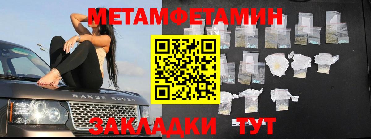 МЕТАМФЕТАМИН пудра Пенза