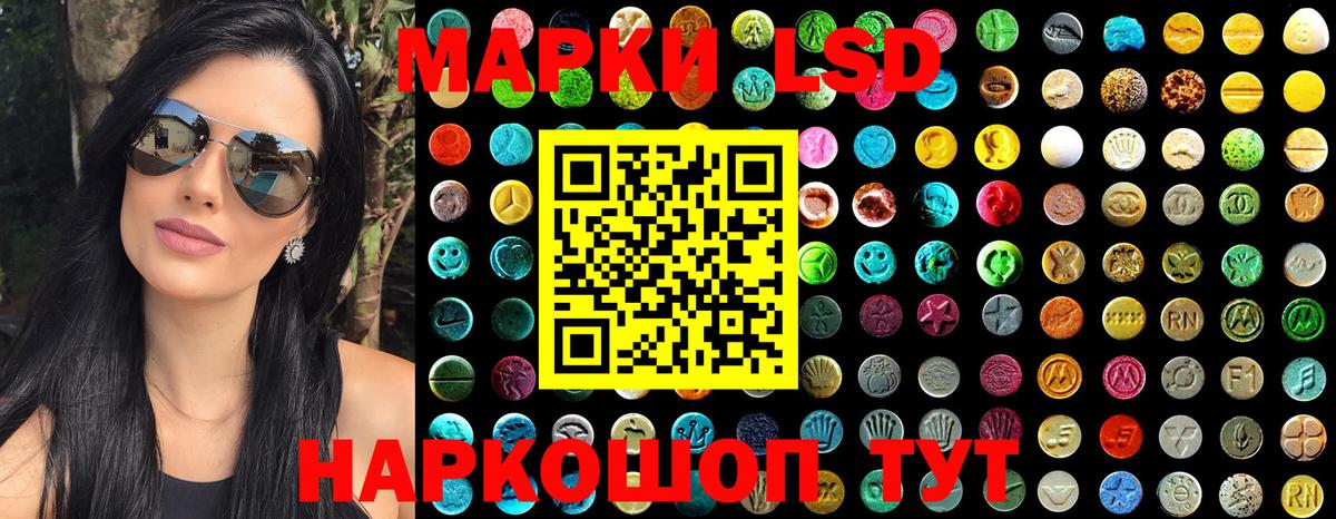 Наркотические марки 1,5мг Пенза