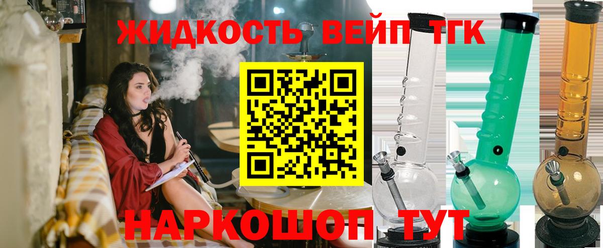 Дистиллят ТГК вейп Пенза