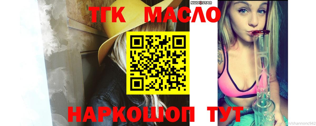 Пенза  Дистиллят ТГК вейп с тгк    маркетплейс  Вход с VPN  Дистиллят ТГК Wax 