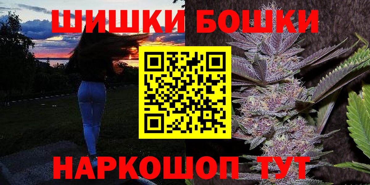 Марихуана SATIVA & INDICA  Бошки марихуана семена  Вход с VPN  Пенза 